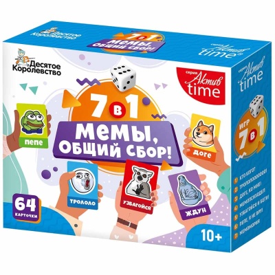 Настольная игра Мемы, общий сбор! Десятое Королевство 04930